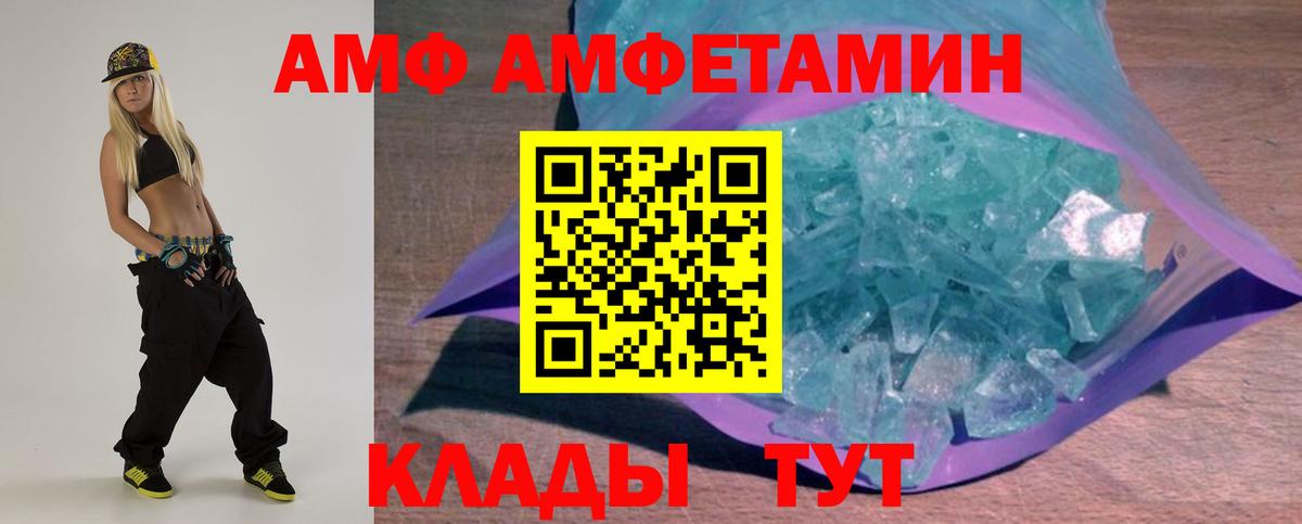 Димитровград  Амфетамин 98%  АМФЕТАМИН  Вход с VPN 