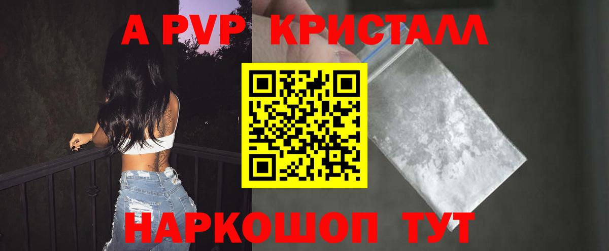 наркошоп  Вход с VPN  Димитровград  APVP Соль  А ПВП  Alpha PVP VHQ  Alpha-PVP мука 