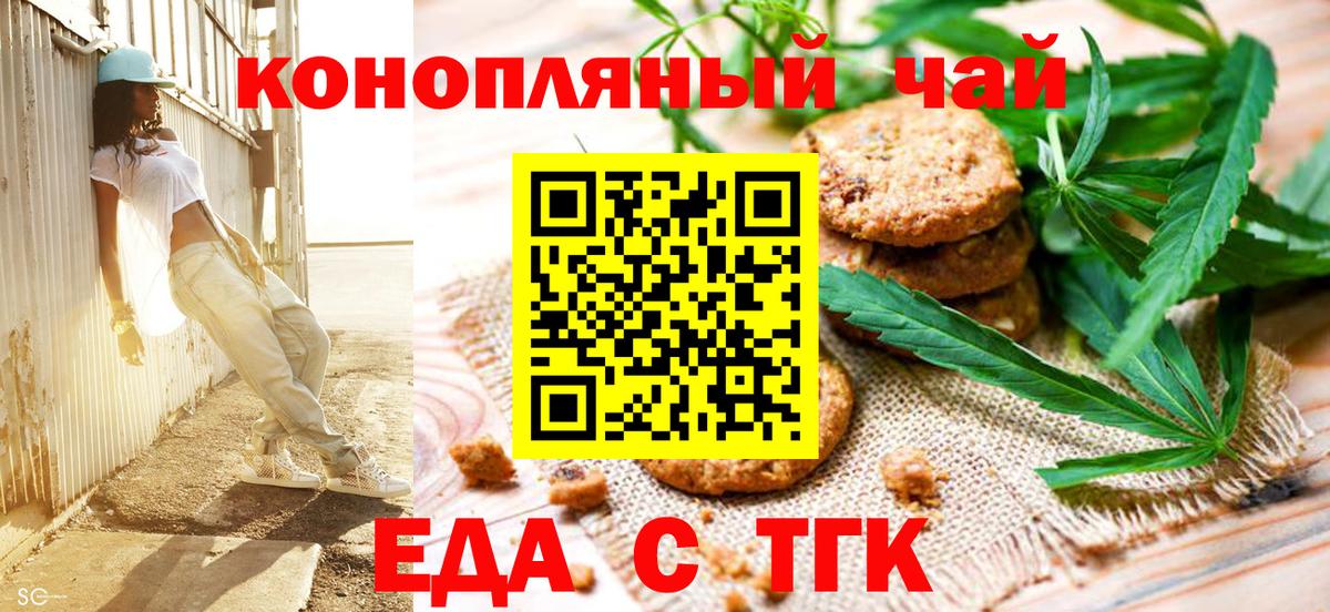 Cannafood конопля  Вход с VPN  Димитровград 