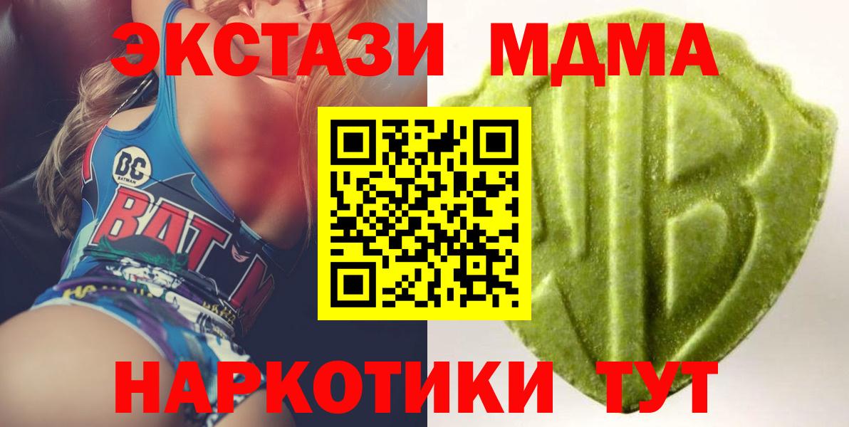 Экстази  Экстази mix  Димитровград  Вход с VPN  Ecstasy Philipp Plein 