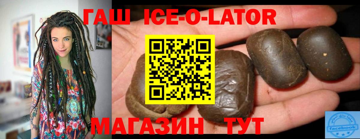 ГАШ Изолятор  ГАШИШ  ГАШИШ Premium  Димитровград  Вход с VPN 