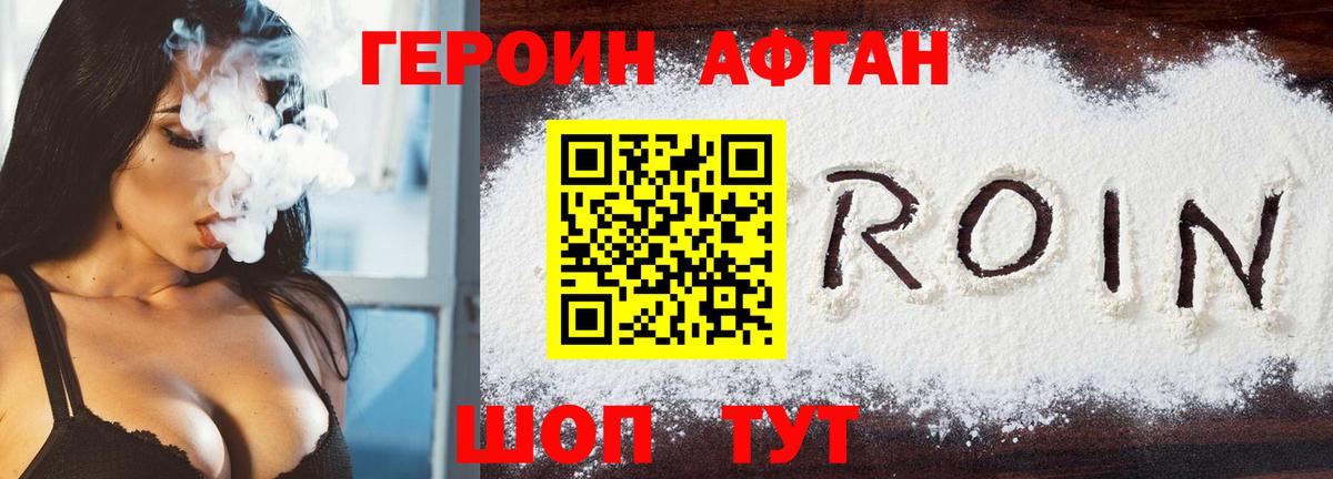 Героин VHQ  Героин  Димитровград  Вход с VPN 