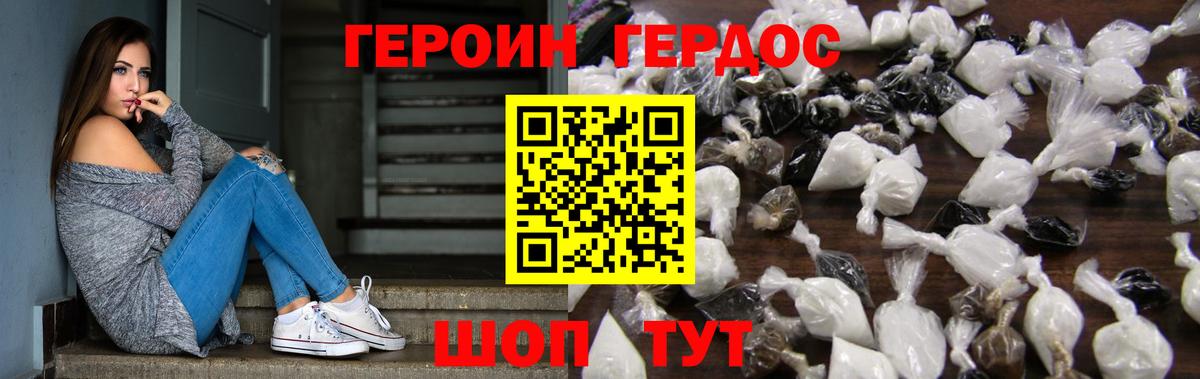 Героин Heroin Димитровград