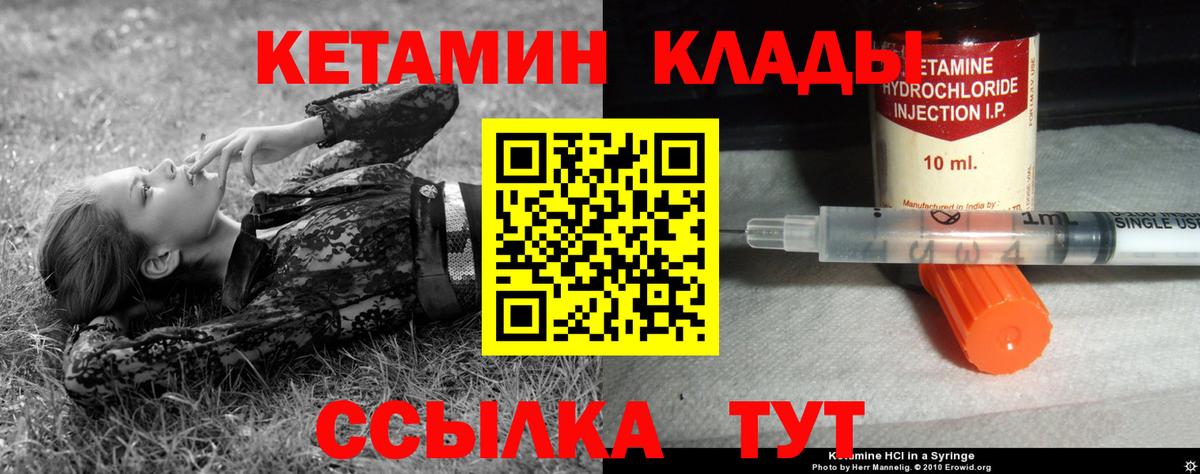 Димитровград  КЕТАМИН VHQ  Вход с VPN  КЕТАМИН ketamine 