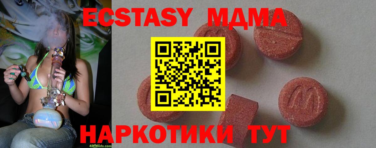 МДМА молли  MDMA молли  Димитровград  MDMA  Вход с VPN 