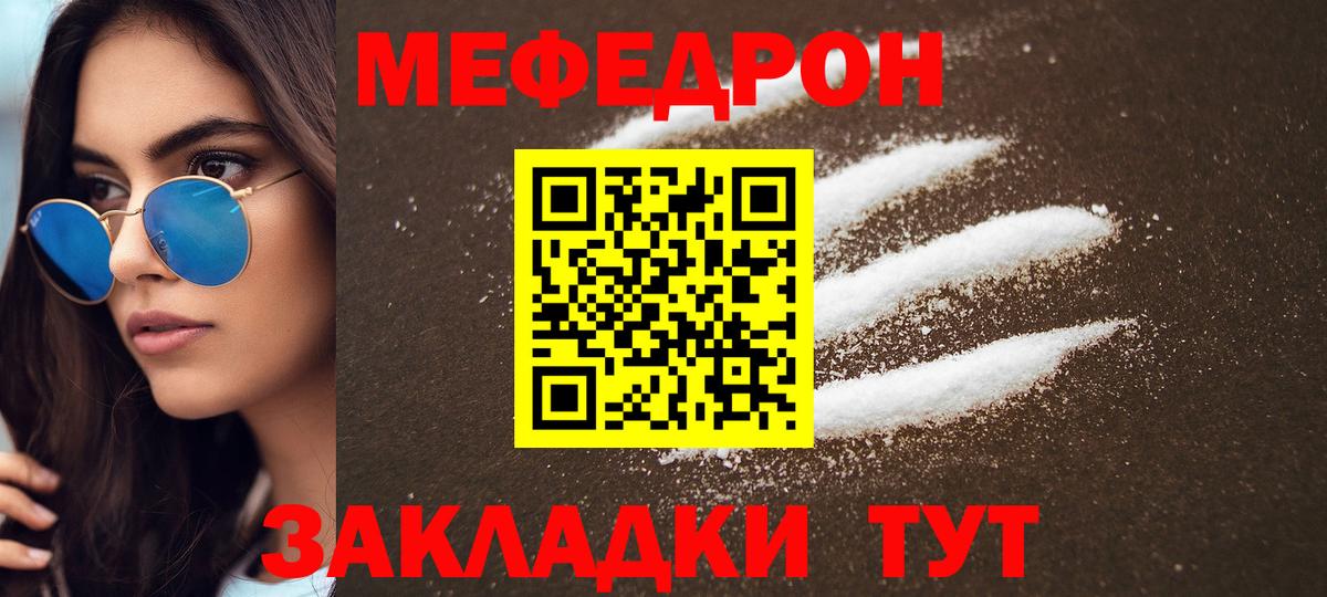 Мефедрон мука Димитровград