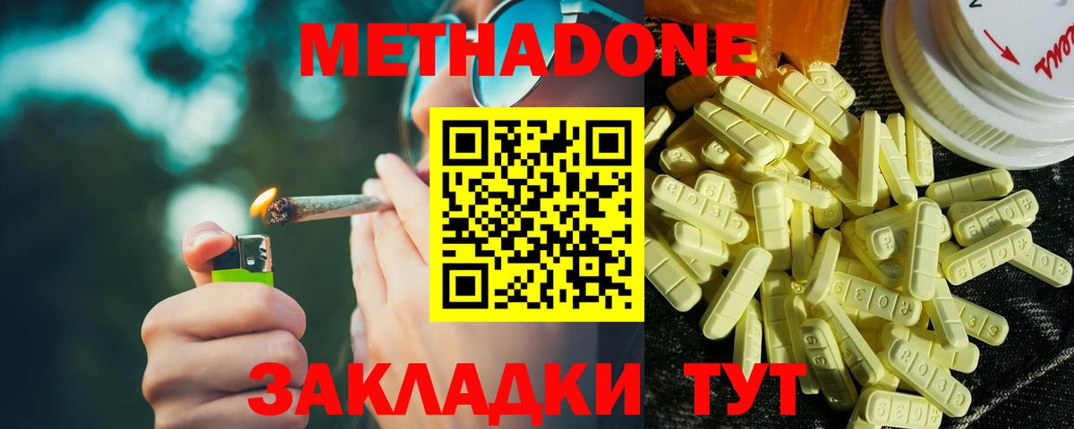 Димитровград  блэк спрут зеркало  МЕТАДОН мёд  Вход с VPN  Метадон белоснежный 